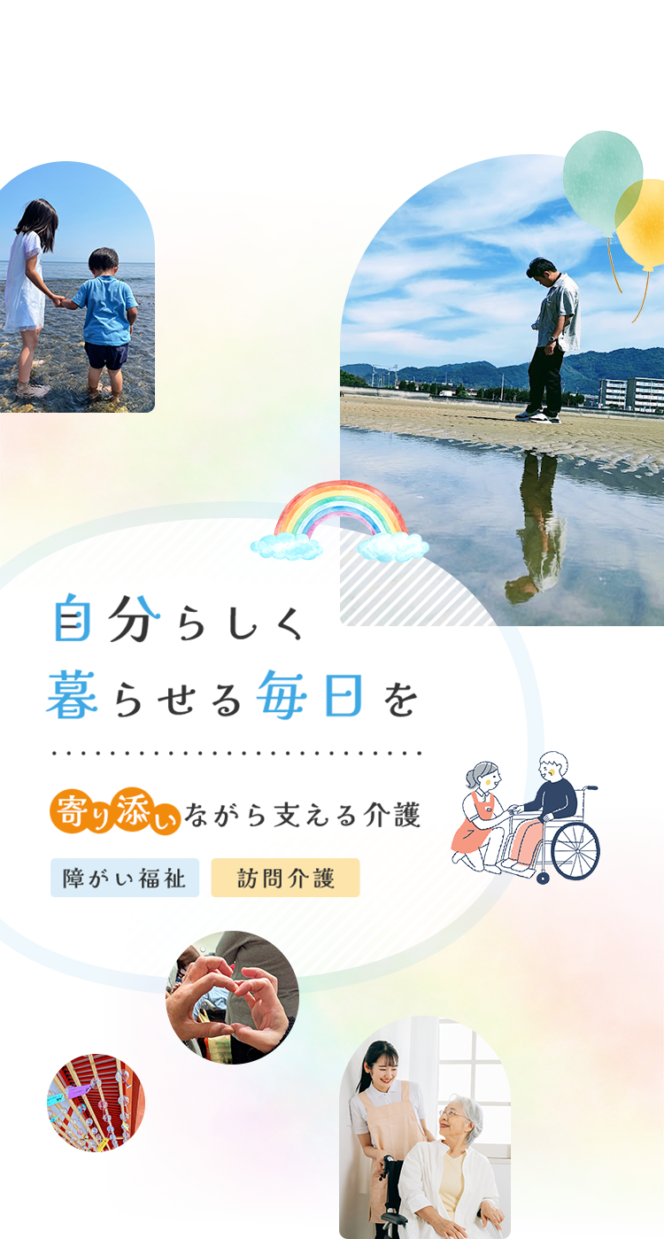 メインビジュアル